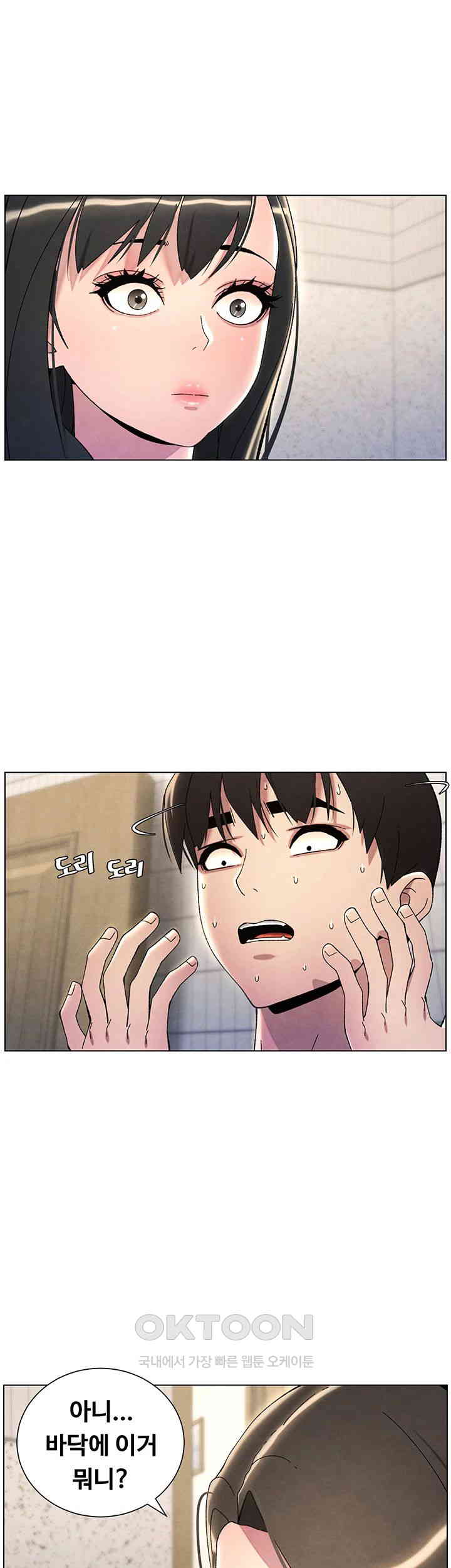 A Secret Lesson With My Younger Sister Raw - Chapter 25 [photo 1] - MangaPorn