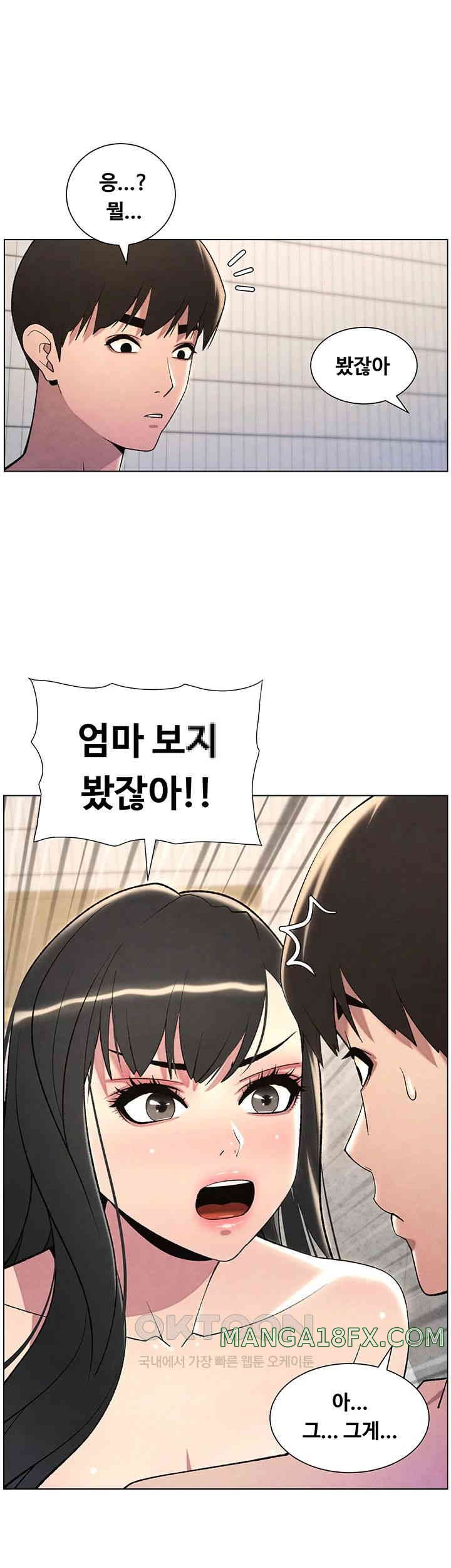 A Secret Lesson With My Younger Sister Raw - Chapter 25 [photo 10] - MangaPorn
