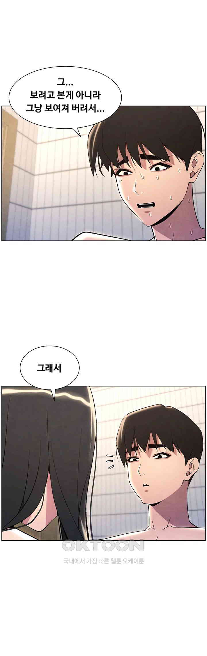 A Secret Lesson With My Younger Sister Raw - Chapter 25 [photo 11] - MangaPorn