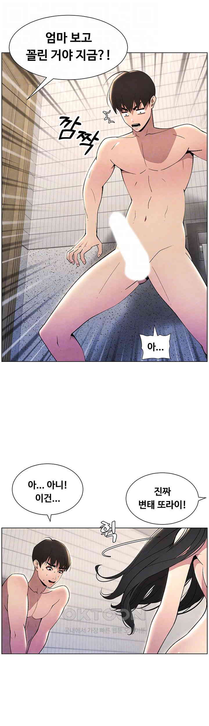 A Secret Lesson With My Younger Sister Raw - Chapter 25 [photo 12] - MangaPorn