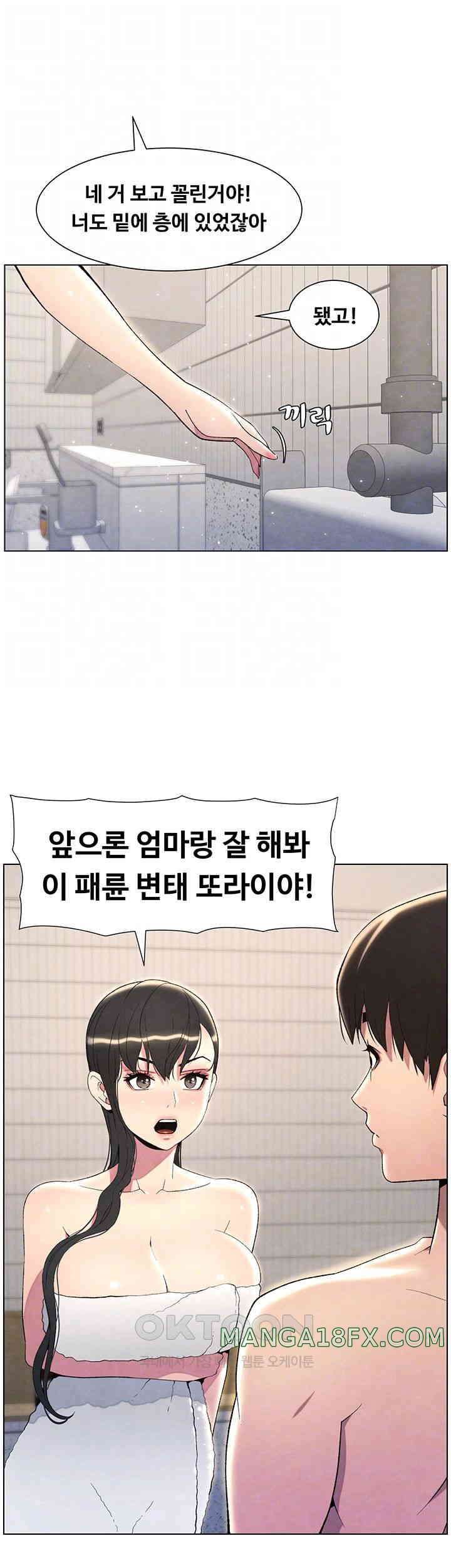 A Secret Lesson With My Younger Sister Raw - Chapter 25 [photo 14] - MangaPorn