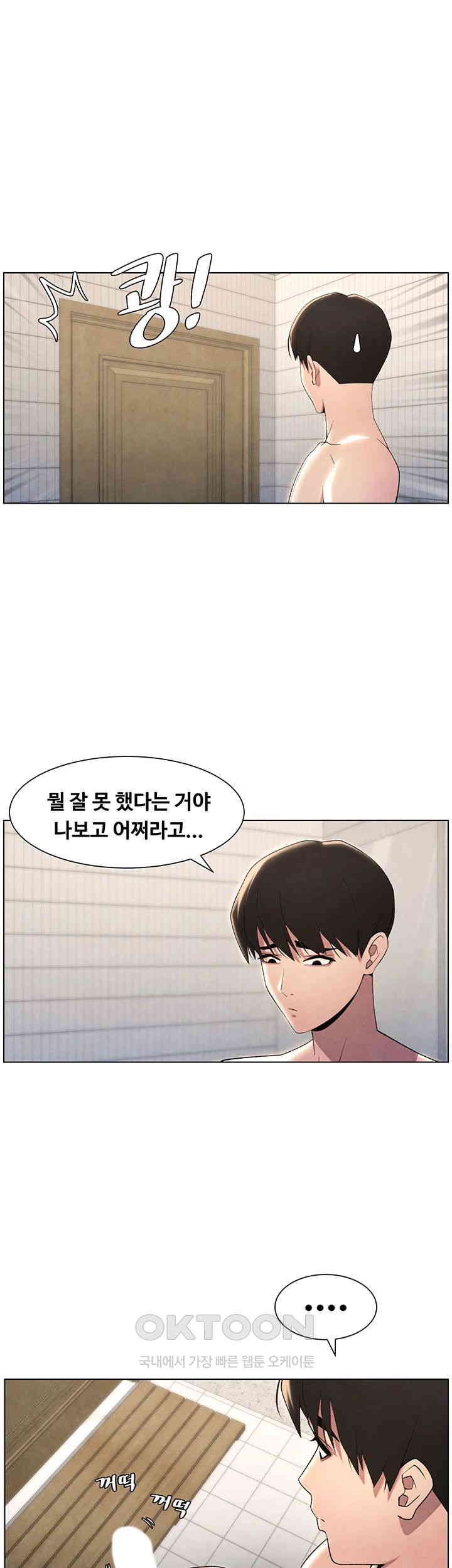 A Secret Lesson With My Younger Sister Raw - Chapter 25 [photo 15] - MangaPorn