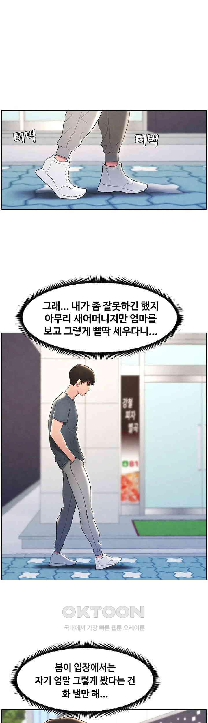 A Secret Lesson With My Younger Sister Raw - Chapter 25 [photo 18] - MangaPorn