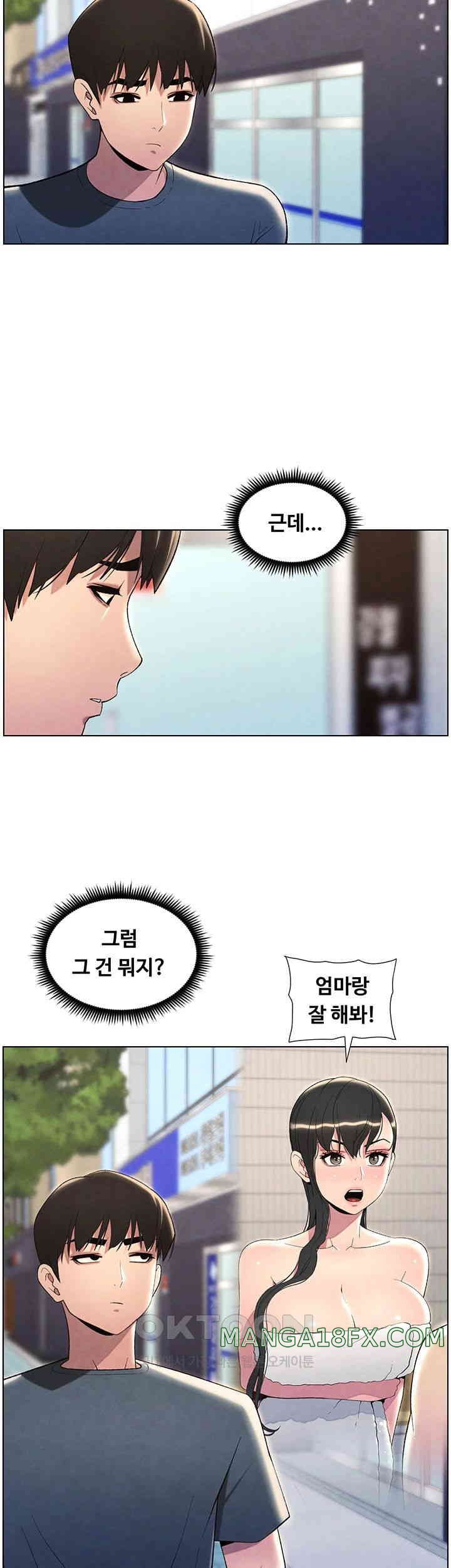 A Secret Lesson With My Younger Sister Raw - Chapter 25 [photo 19] - MangaPorn