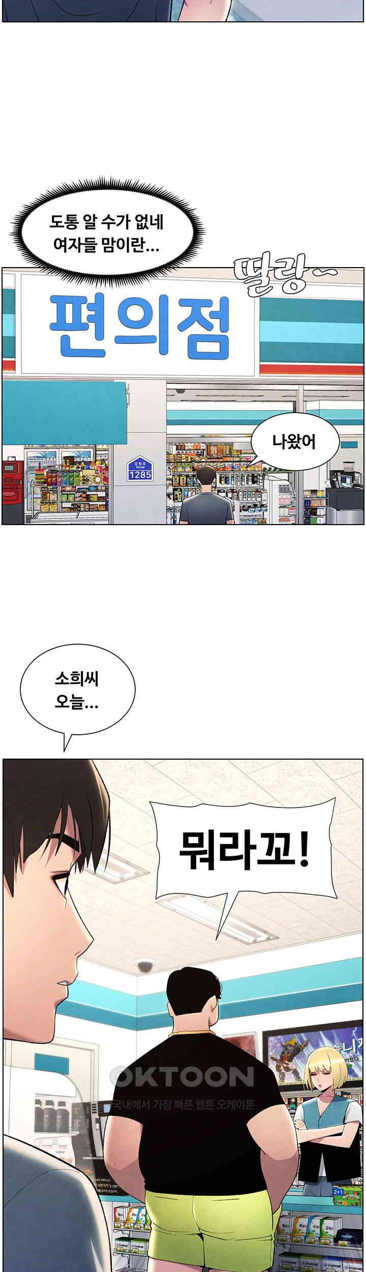 A Secret Lesson With My Younger Sister Raw - Chapter 25 [photo 20] - MangaPorn