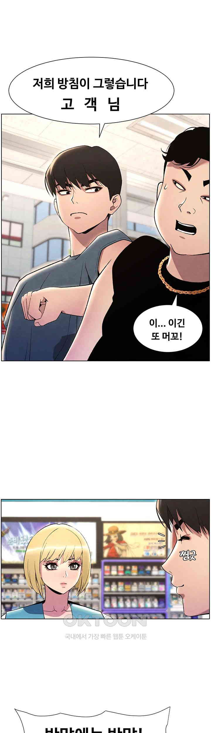 A Secret Lesson With My Younger Sister Raw - Chapter 25 [photo 25] - MangaPorn