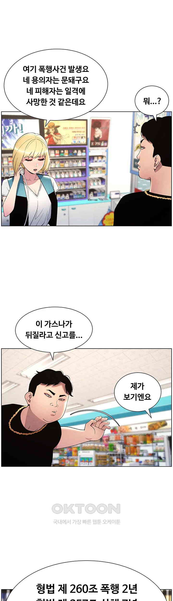 A Secret Lesson With My Younger Sister Raw - Chapter 25 [photo 29] - MangaPorn