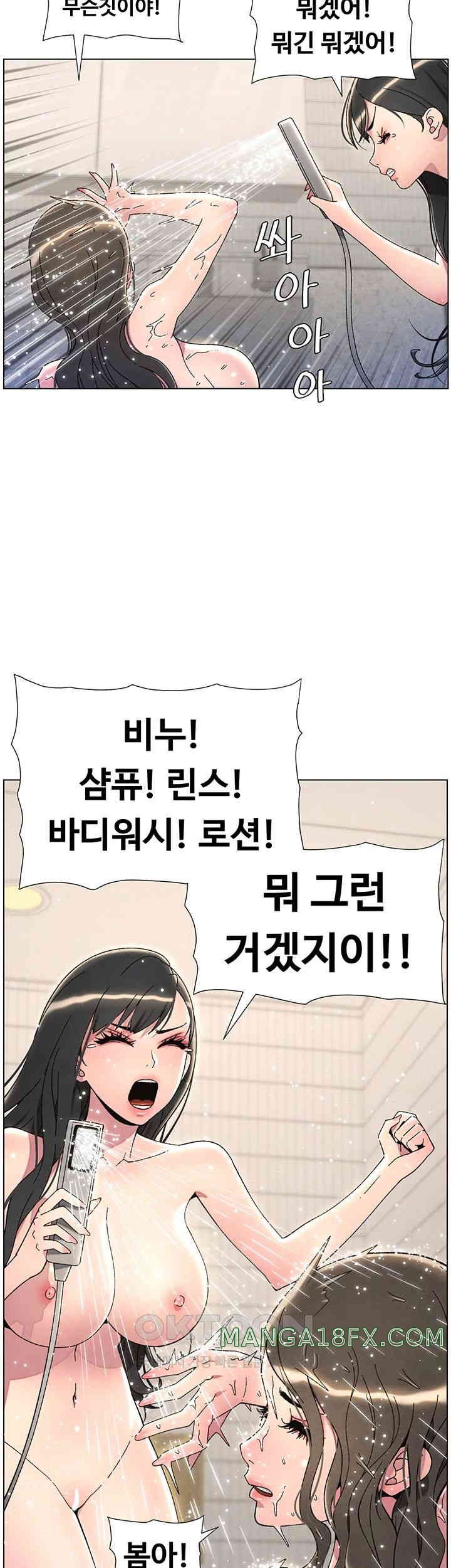 A Secret Lesson With My Younger Sister Raw - Chapter 25 [photo 3] - MangaPorn