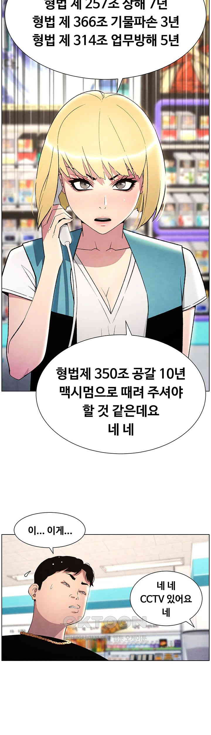 A Secret Lesson With My Younger Sister Raw - Chapter 25 [photo 30] - MangaPorn