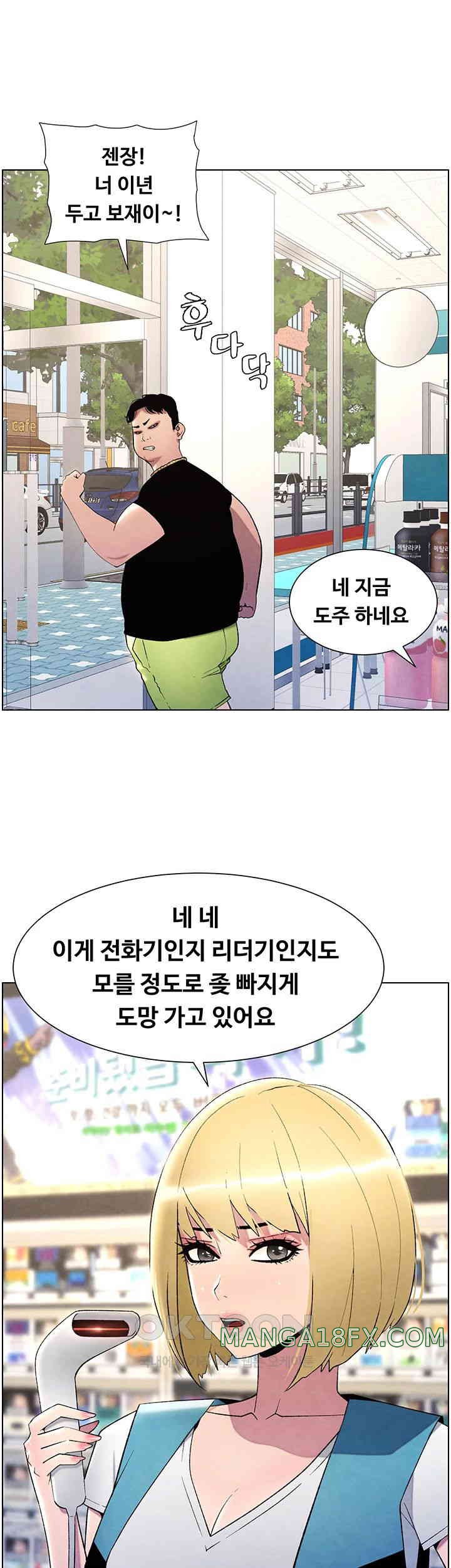 A Secret Lesson With My Younger Sister Raw - Chapter 25 [photo 32] - MangaPorn