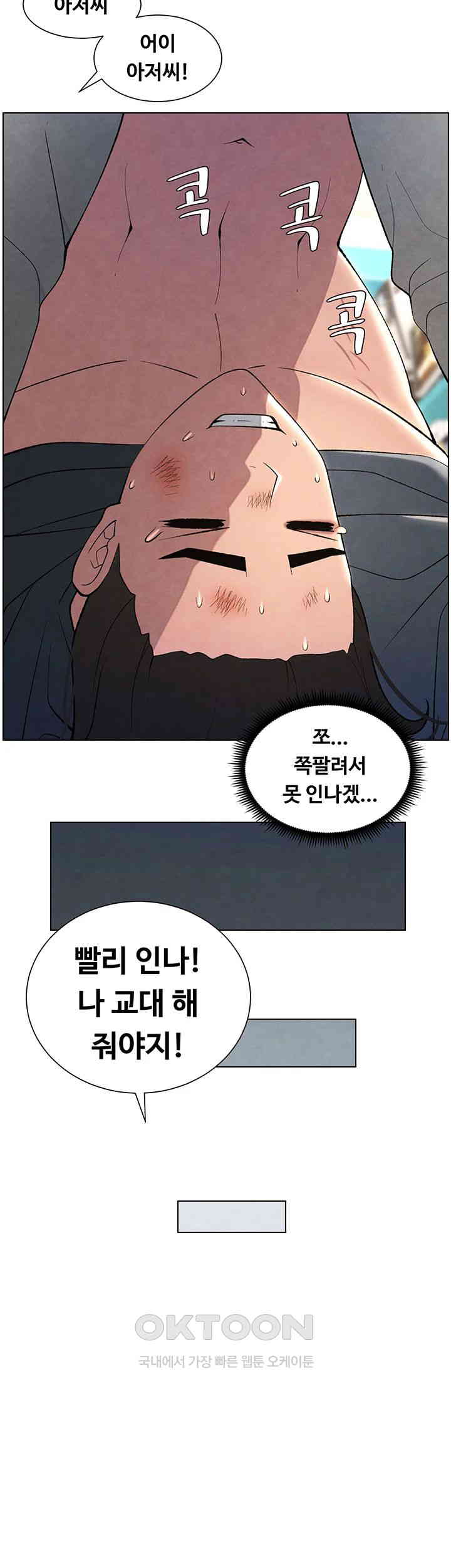 A Secret Lesson With My Younger Sister Raw - Chapter 25 [photo 36] - MangaPorn