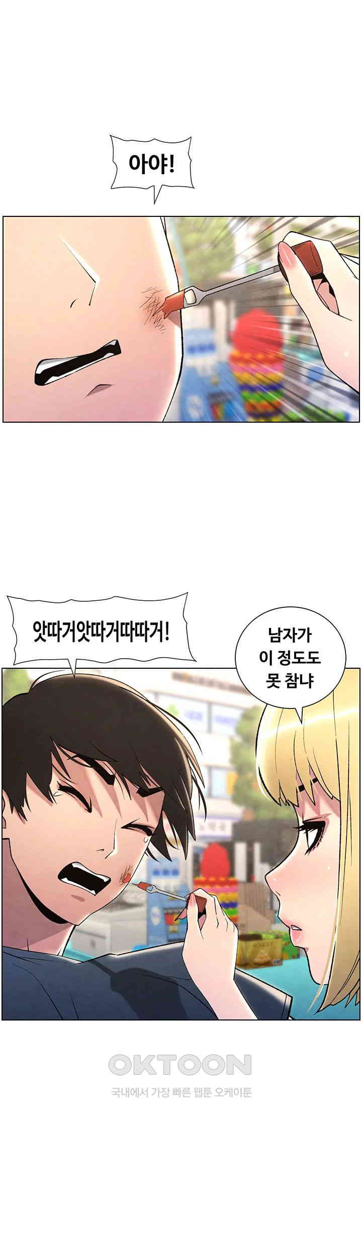 A Secret Lesson With My Younger Sister Raw - Chapter 25 [photo 37] - MangaPorn