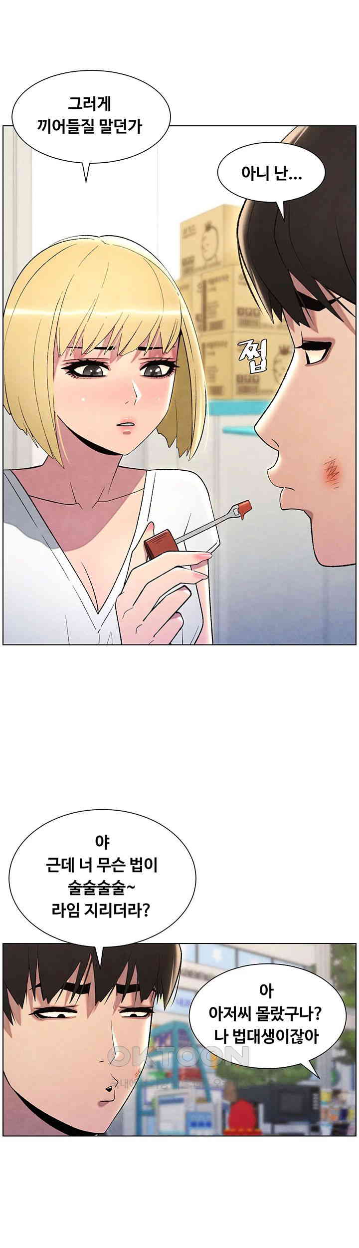 A Secret Lesson With My Younger Sister Raw - Chapter 25 [photo 39] - MangaPorn