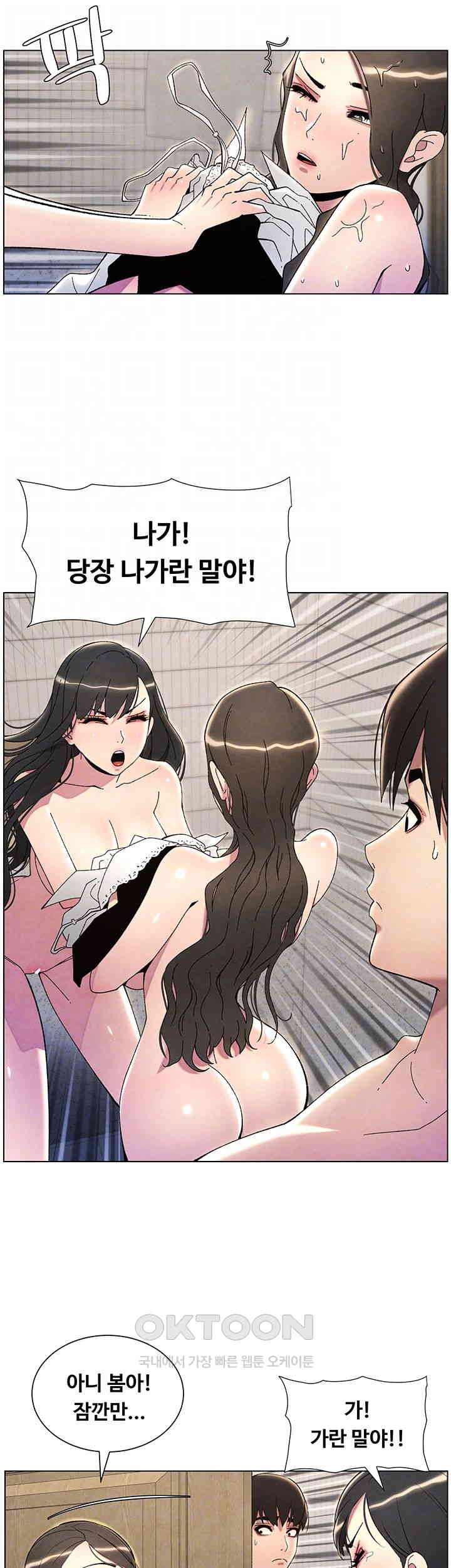 A Secret Lesson With My Younger Sister Raw - Chapter 25 [photo 6] - MangaPorn
