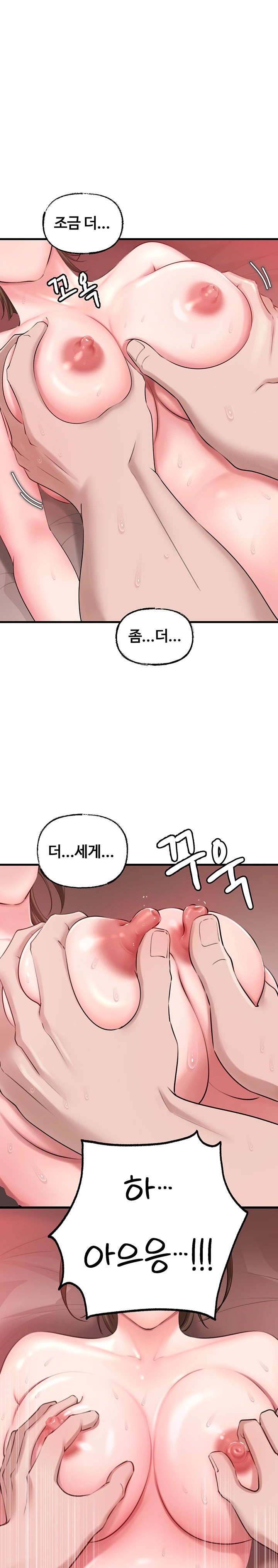 Not the Daughter, but the Mother Raw - Chapter 14 [photo 1] - MangaPorn