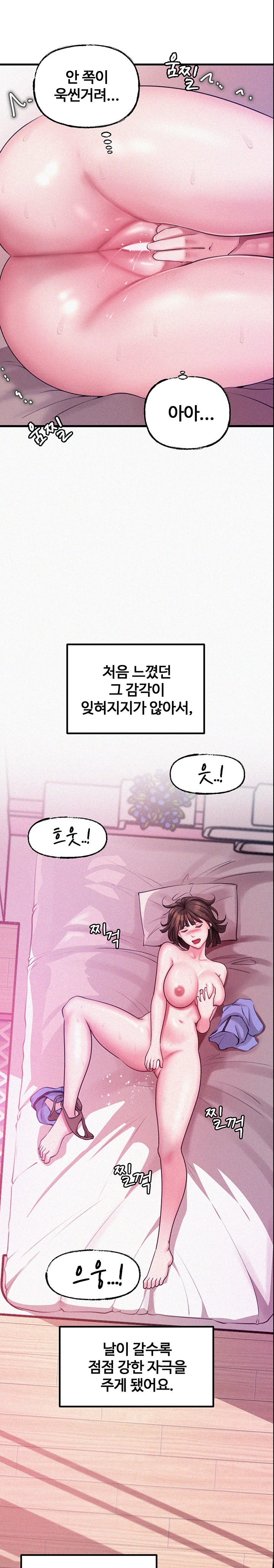 Not the Daughter, but the Mother Raw - Chapter 14 [photo 12] - MangaPorn