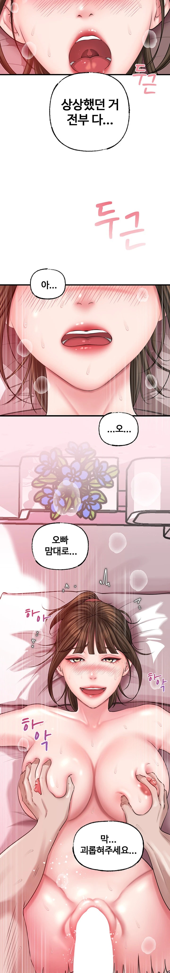 Not the Daughter, but the Mother Raw - Chapter 14 [photo 19] - MangaPorn