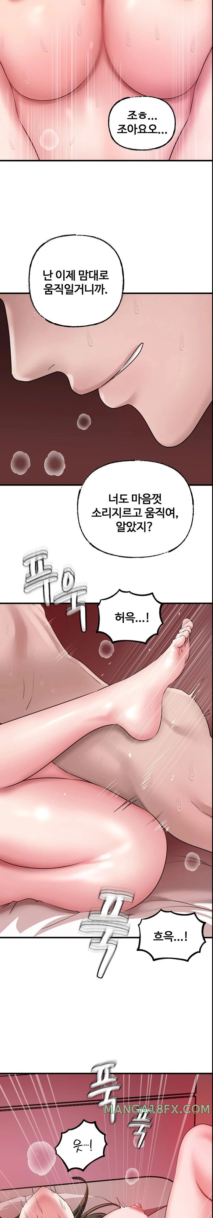 Not the Daughter, but the Mother Raw - Chapter 14 [photo 22] - MangaPorn