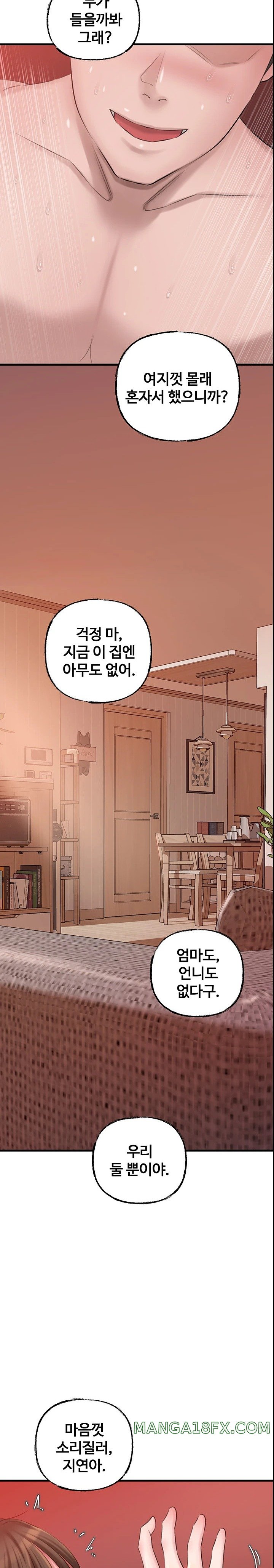 Not the Daughter, but the Mother Raw - Chapter 14 [photo 24] - MangaPorn