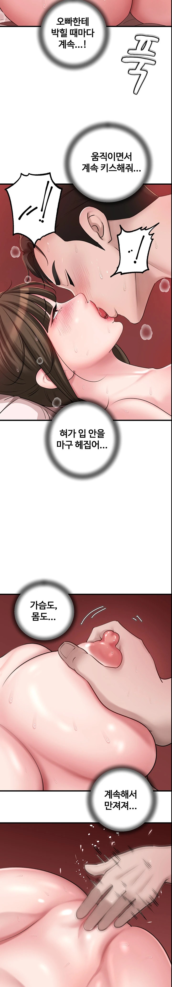 Not the Daughter, but the Mother Raw - Chapter 14 [photo 27] - MangaPorn