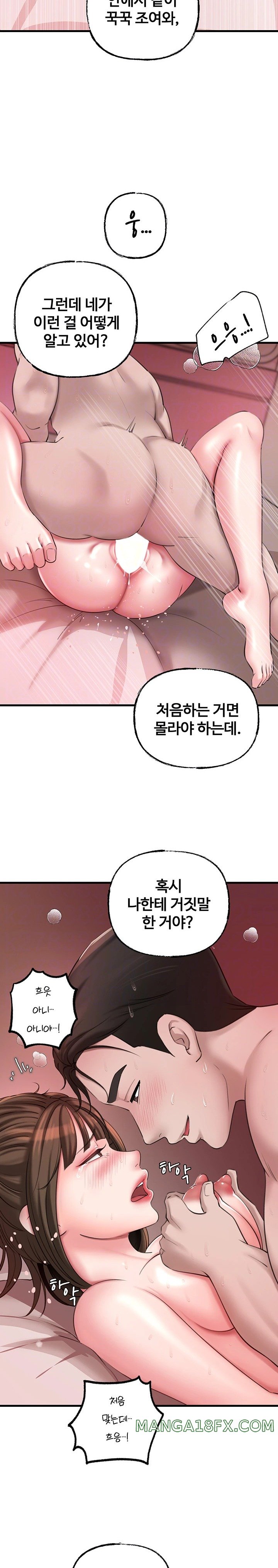 Not the Daughter, but the Mother Raw - Chapter 14 [photo 6] - MangaPorn