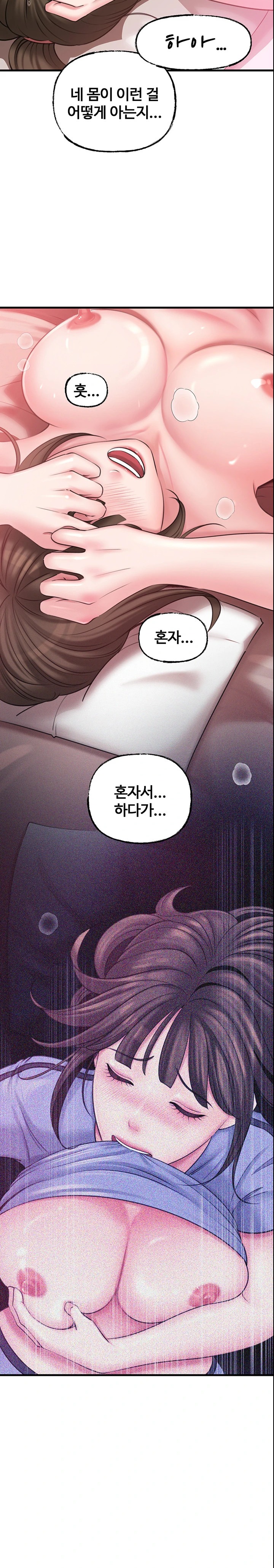 Not the Daughter, but the Mother Raw - Chapter 14 [photo 8] - MangaPorn