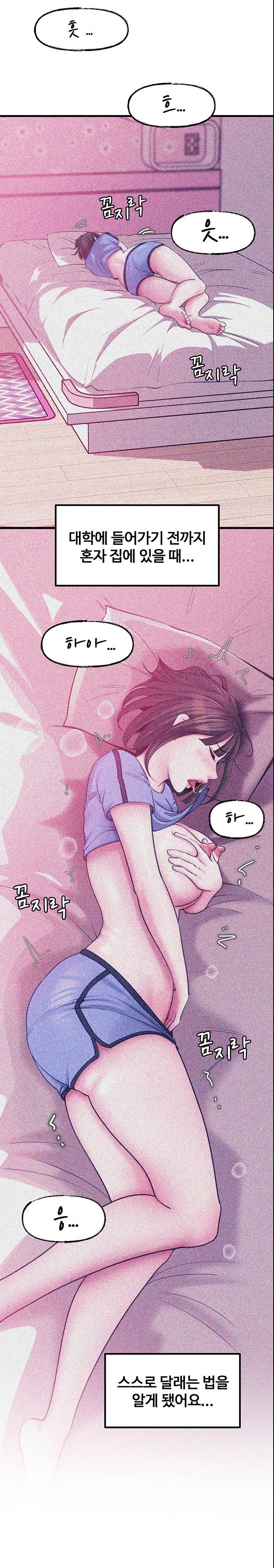 Not the Daughter, but the Mother Raw - Chapter 14 [photo 9] - MangaPorn