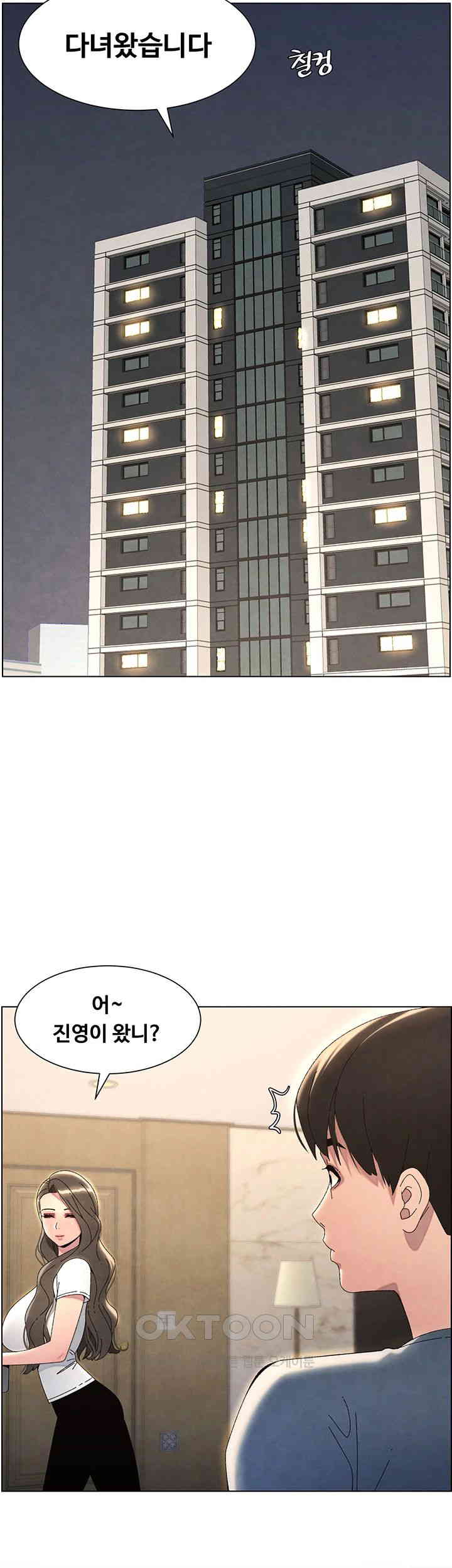 A Secret Lesson With My Younger Sister Raw - Chapter 26 [photo 13] - MangaPorn