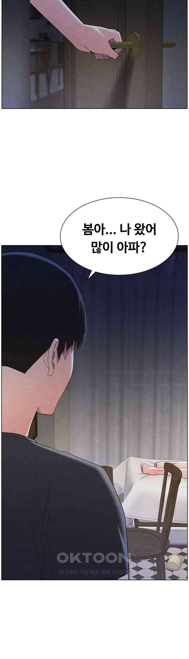 A Secret Lesson With My Younger Sister Raw - Chapter 26 [photo 24] - MangaPorn