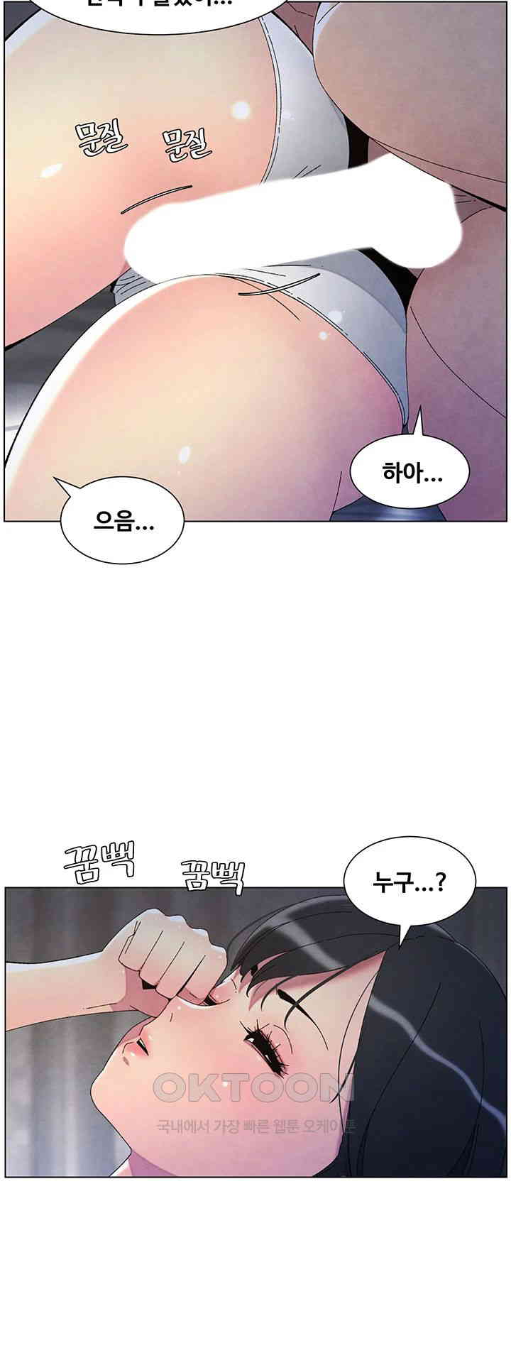 A Secret Lesson With My Younger Sister Raw - Chapter 26 [photo 31] - MangaPorn