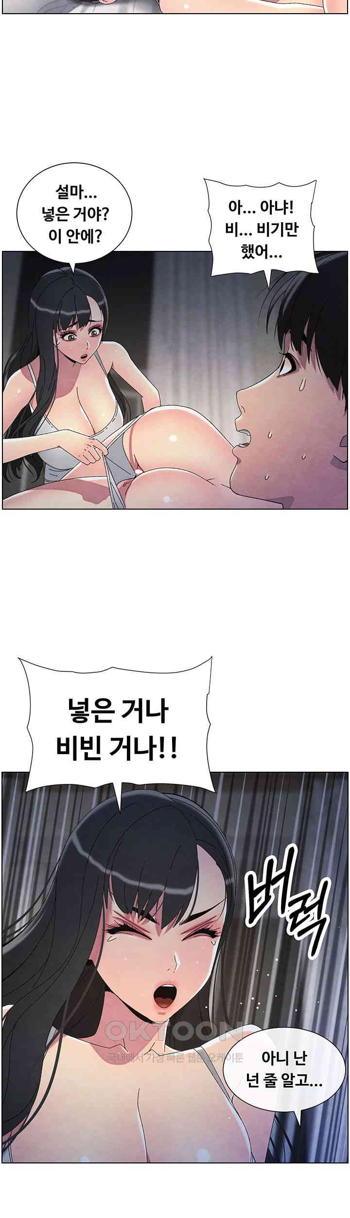 A Secret Lesson With My Younger Sister Raw - Chapter 26 [photo 38] - MangaPorn