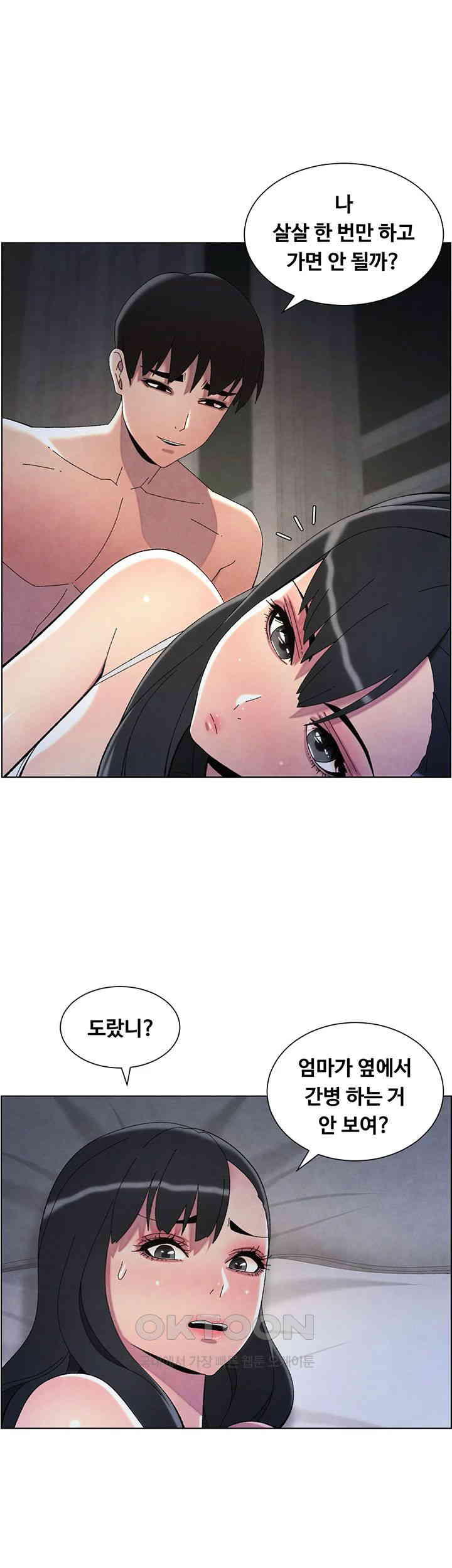 A Secret Lesson With My Younger Sister Raw - Chapter 27 [photo 1] - MangaPorn