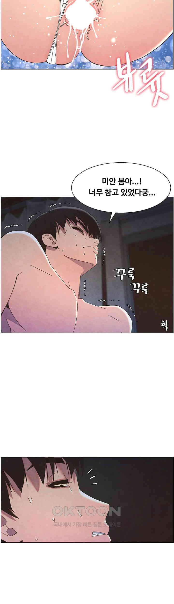 A Secret Lesson With My Younger Sister Raw - Chapter 27 [photo 15] - MangaPorn