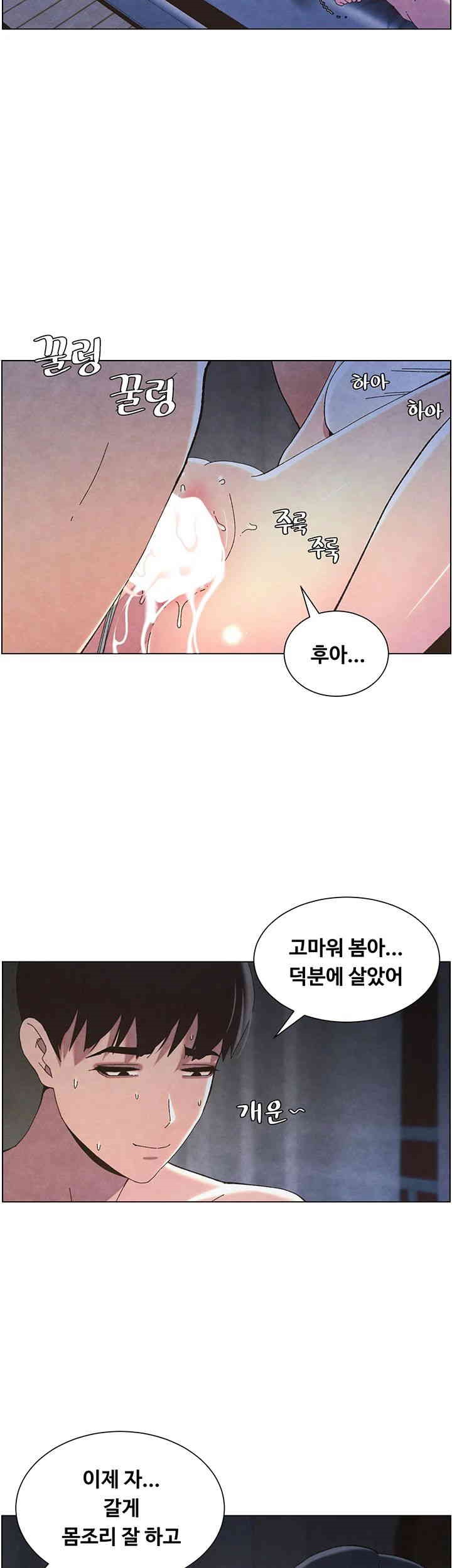 A Secret Lesson With My Younger Sister Raw - Chapter 27 [photo 17] - MangaPorn