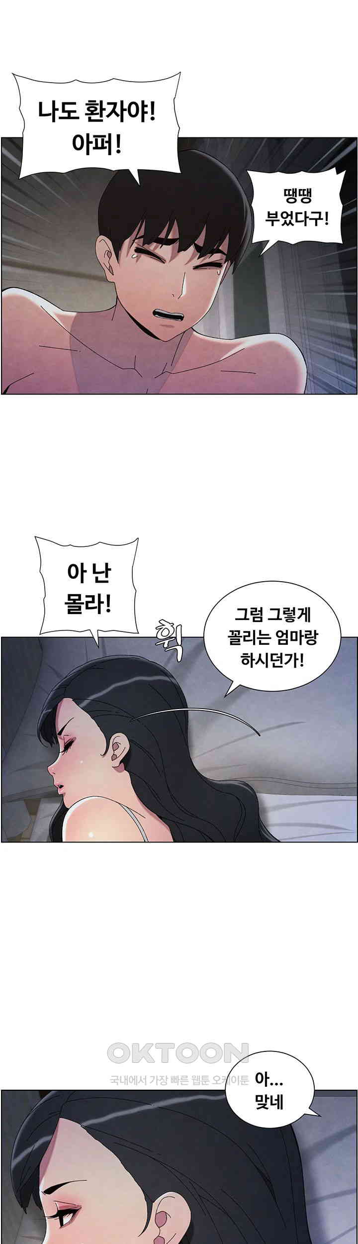 A Secret Lesson With My Younger Sister Raw - Chapter 27 [photo 2] - MangaPorn