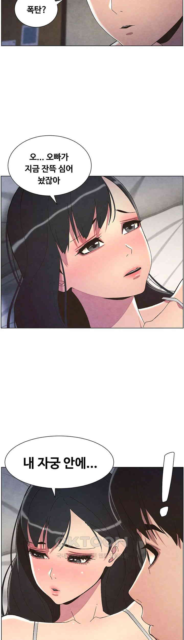 A Secret Lesson With My Younger Sister Raw - Chapter 27 [photo 20] - MangaPorn