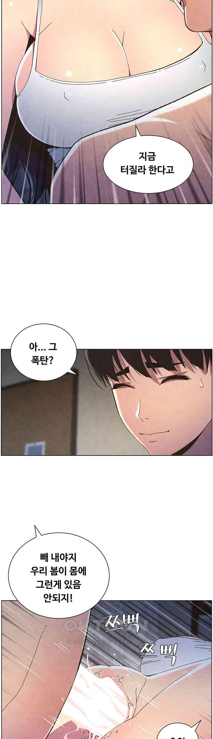 A Secret Lesson With My Younger Sister Raw - Chapter 27 [photo 21] - MangaPorn