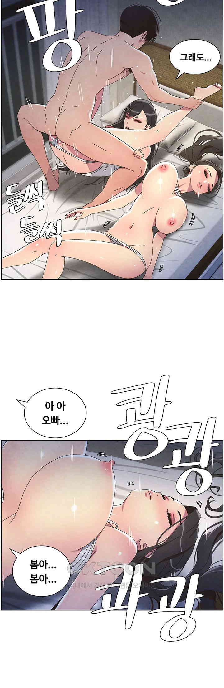 A Secret Lesson With My Younger Sister Raw - Chapter 27 [photo 24] - MangaPorn