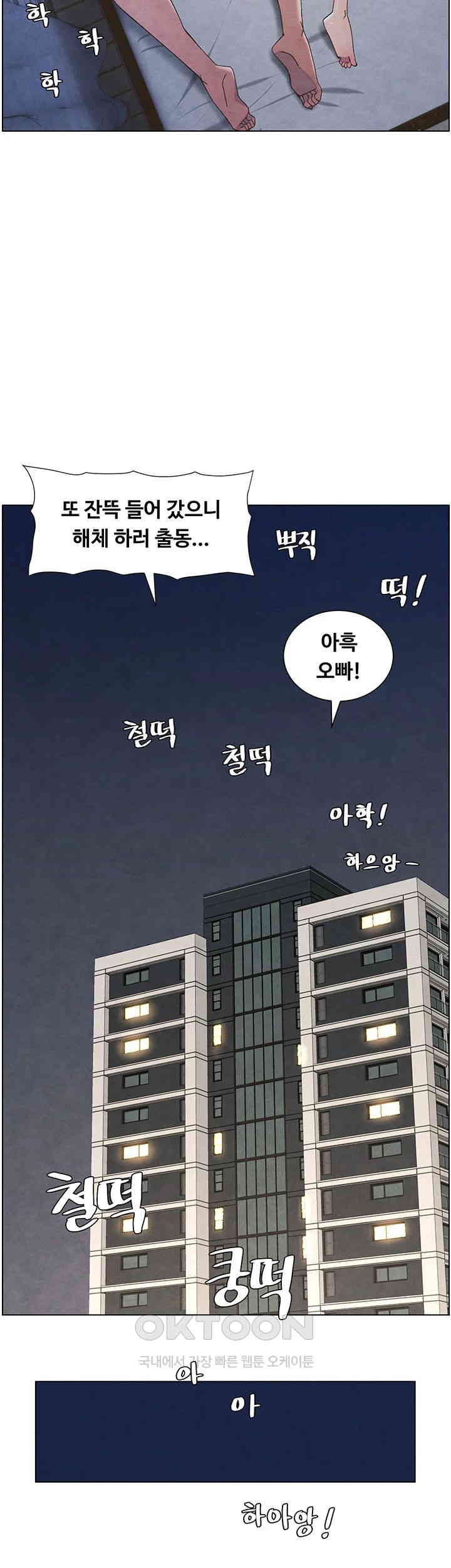 A Secret Lesson With My Younger Sister Raw - Chapter 27 [photo 28] - MangaPorn