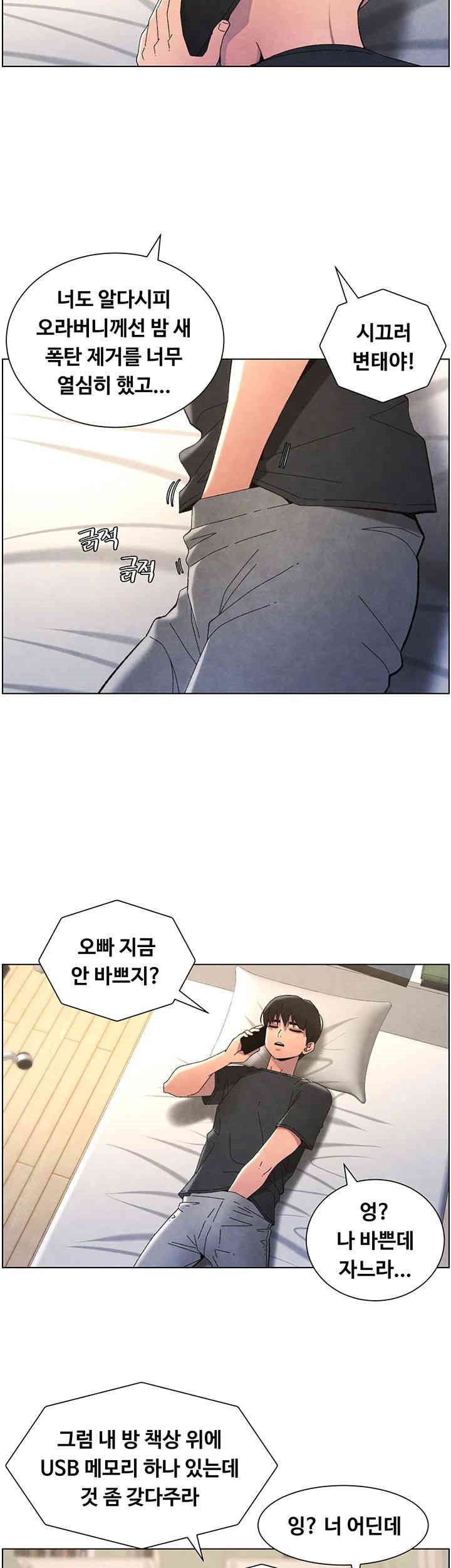 A Secret Lesson With My Younger Sister Raw - Chapter 27 [photo 34] - MangaPorn