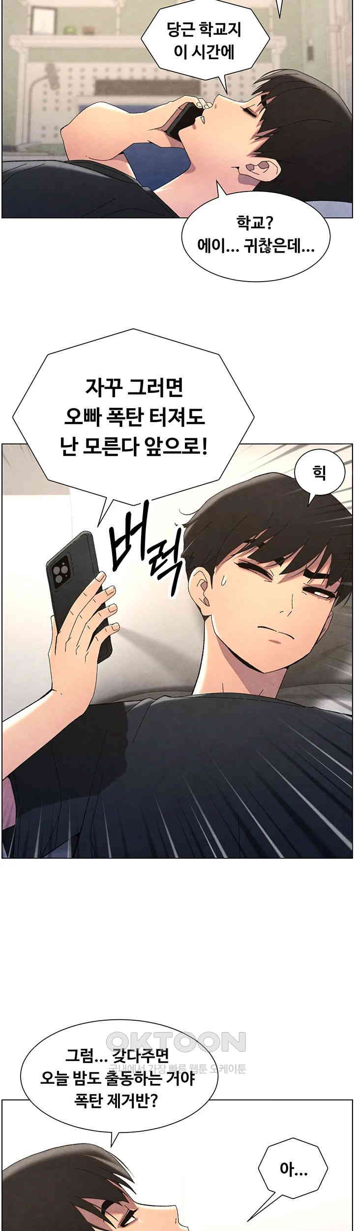 A Secret Lesson With My Younger Sister Raw - Chapter 27 [photo 35] - MangaPorn