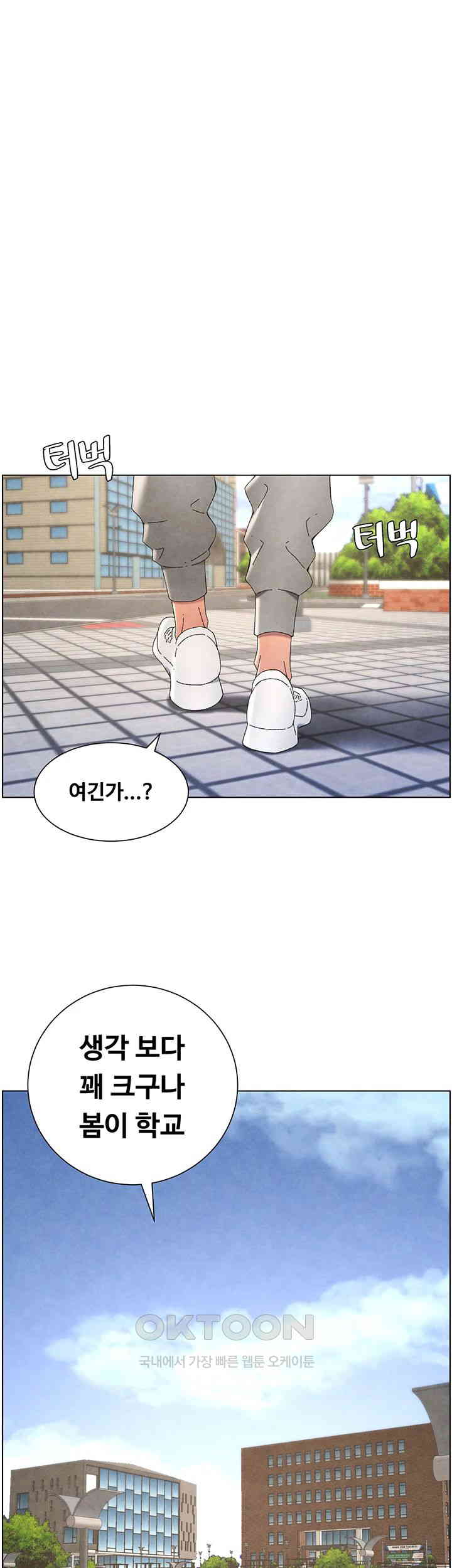 A Secret Lesson With My Younger Sister Raw - Chapter 27 [photo 38] - MangaPorn