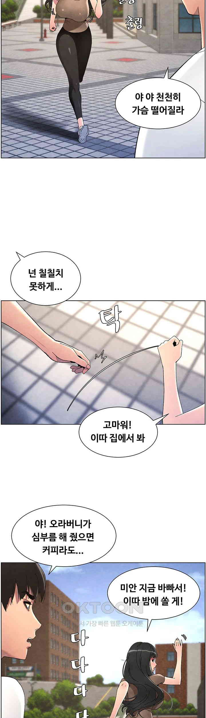 A Secret Lesson With My Younger Sister Raw - Chapter 27 [photo 40] - MangaPorn