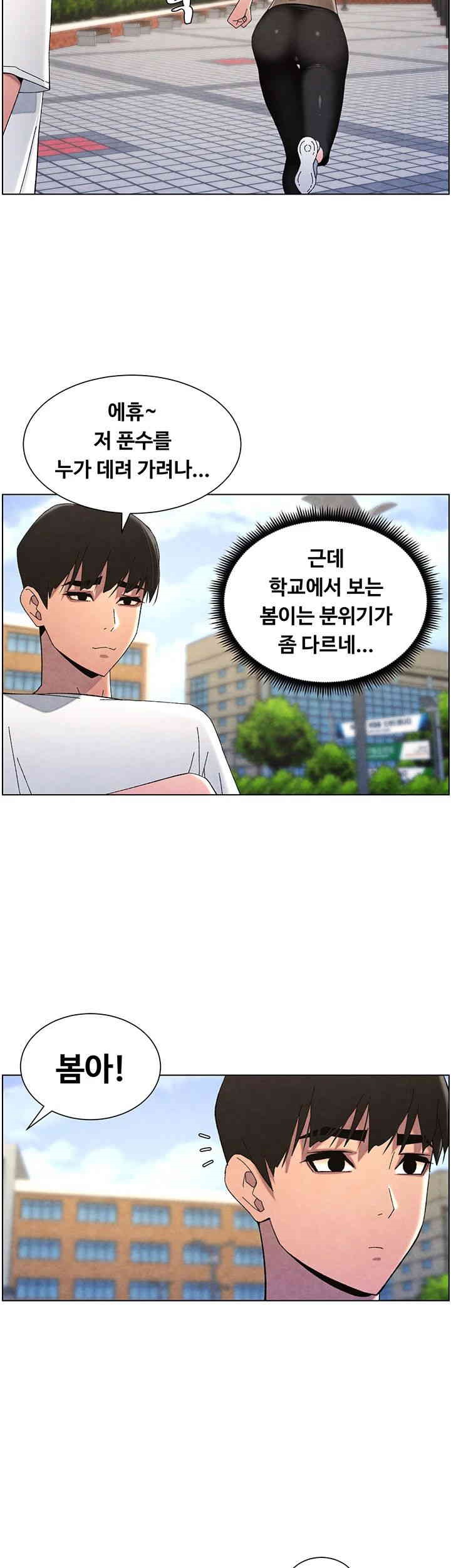 A Secret Lesson With My Younger Sister Raw - Chapter 27 [photo 41] - MangaPorn