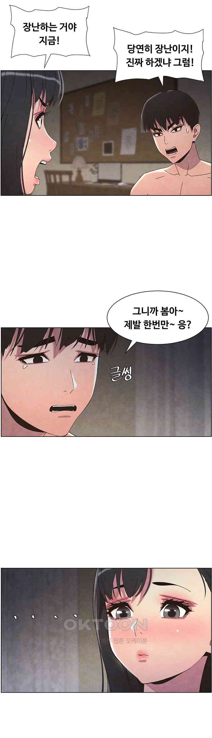 A Secret Lesson With My Younger Sister Raw - Chapter 27 [photo 6] - MangaPorn