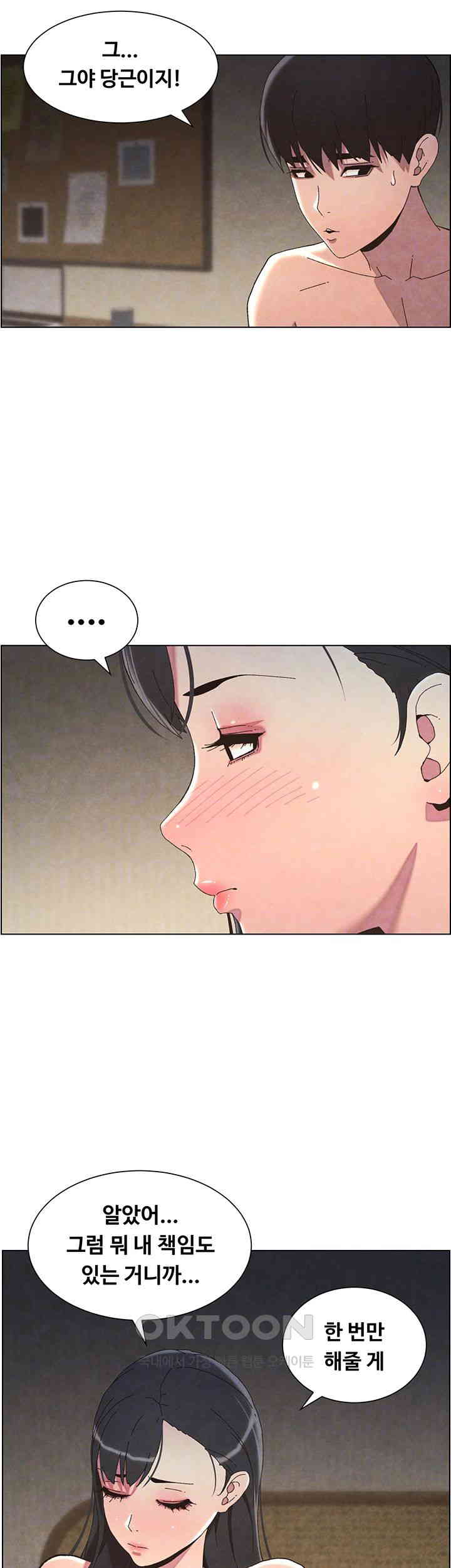 A Secret Lesson With My Younger Sister Raw - Chapter 27 [photo 9] - MangaPorn