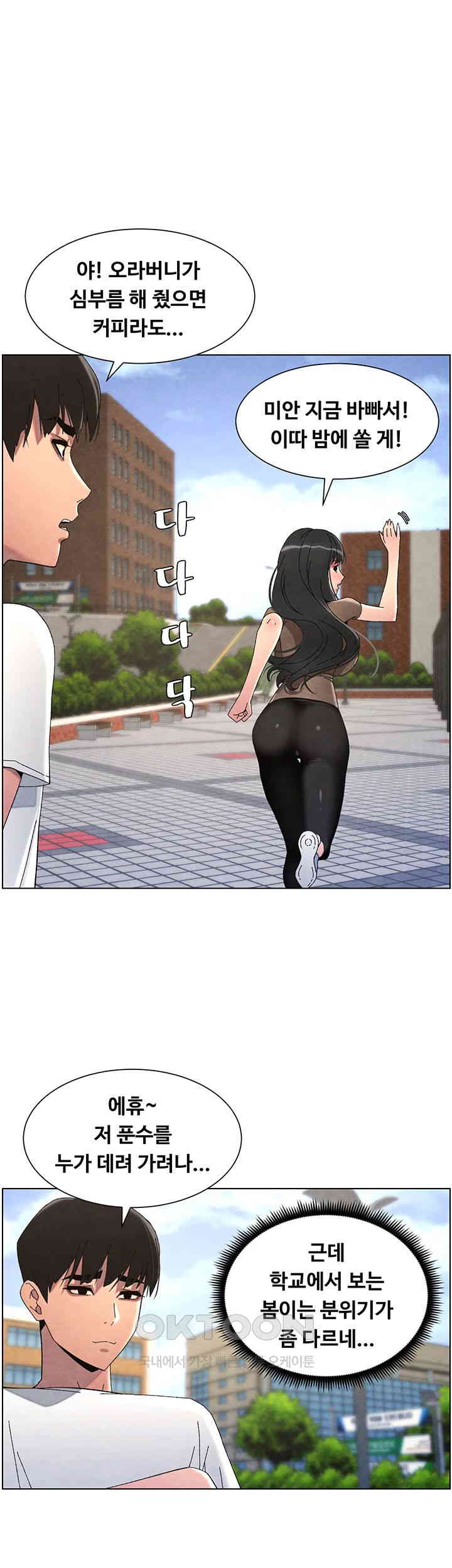 A Secret Lesson With My Younger Sister Raw - Chapter 28 [photo 1] - MangaPorn