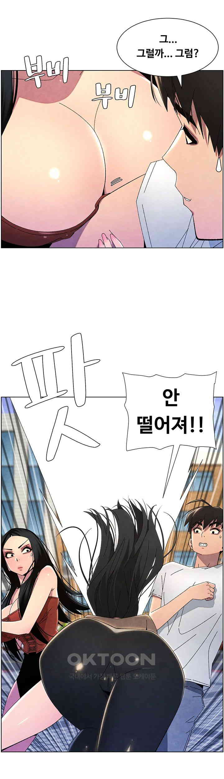 A Secret Lesson With My Younger Sister Raw - Chapter 28 [photo 13] - MangaPorn