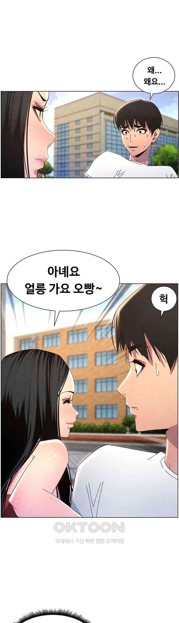 A Secret Lesson With My Younger Sister Raw - Chapter 28 [photo 20] - MangaPorn