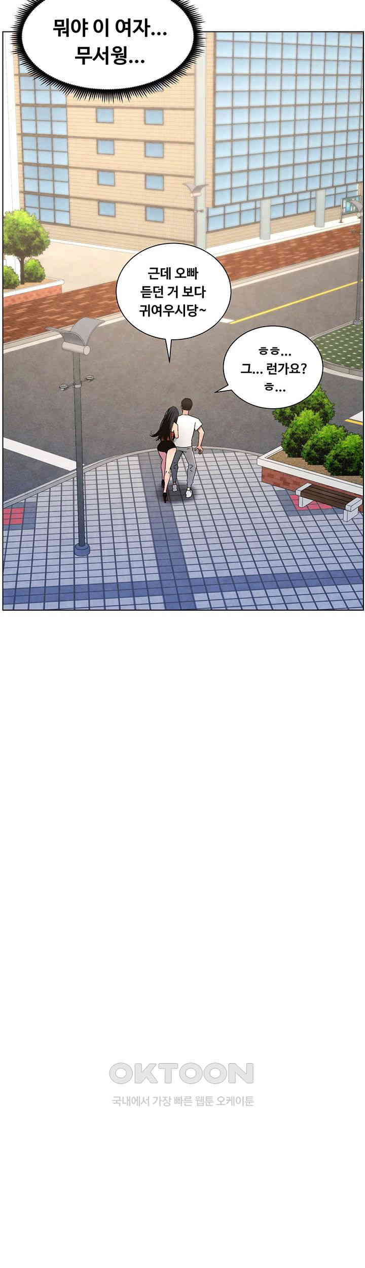 A Secret Lesson With My Younger Sister Raw - Chapter 28 [photo 21] - MangaPorn